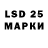 Марки 25I-NBOMe 1,8мг jul Budi