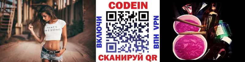 Кодеиновый сироп Lean Purple Drank наркотики Дегтярск