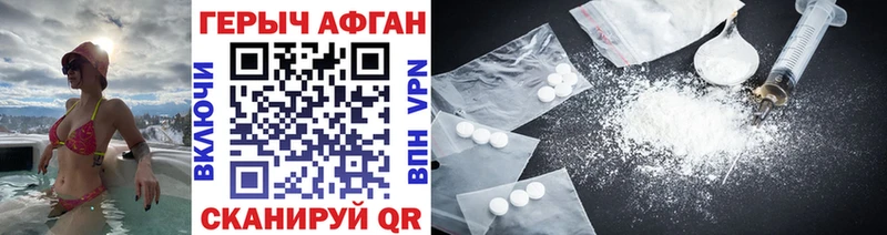 ГЕРОИН афганец  Дегтярск 