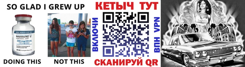 Кетамин ketamine Дегтярск